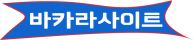koreabaccaratsite.eu.com